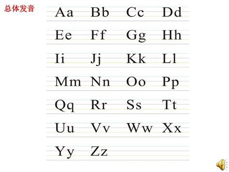 通用版英语26个英语字母认读及字母音标的认读练习PPT课件+教案-教习网|课件下载