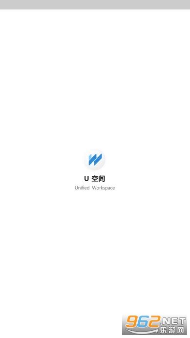 u空间下载安装到手机-u空间app下载官方版 v3.3.71-乐游网软件下载