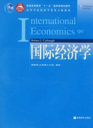 清华大学出版社-图书详情-《国际经济学基础（第3版）》