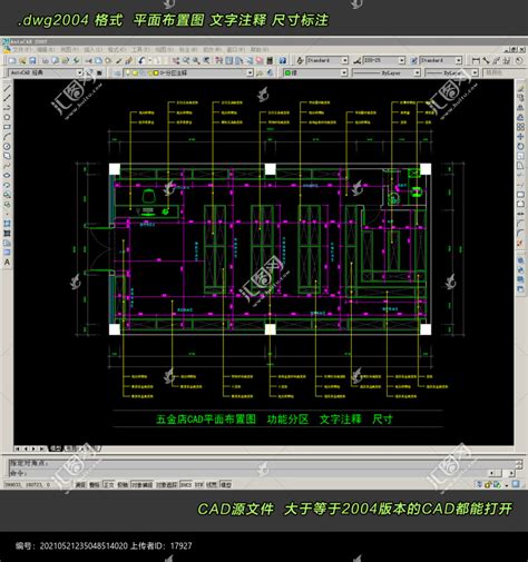 五金店CAD平面图,室内设计,模型设计/效果图,设计模板,汇图网www.huitu.com