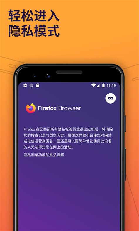 Firefox下载_火狐浏览器延长支持版V68.8.0_当客下载站