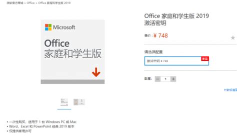 Microsoft office 家庭学生版（Home Student）下载地址_office2021家庭学生版下载-CSDN博客