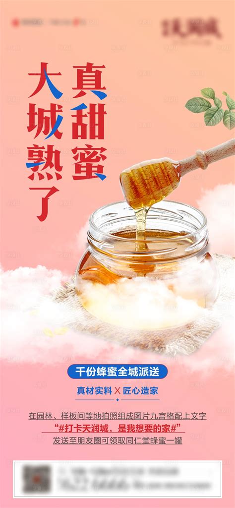 天然蜂蜜促销海报设计图__海报设计_广告设计_设计图库_昵图网nipic.com
