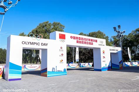 中国奥委会第36届奥林匹克日活动启动_国家体育总局