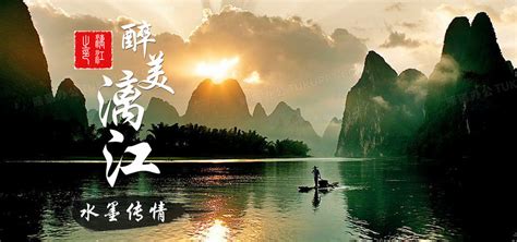 广西桂林漓江旅游背景图片素材免费下载_熊猫办公