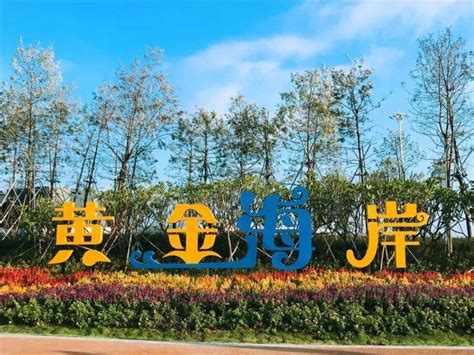 2019惠州全网最全黄金海岸小径湾游玩详细攻略 - 知乎