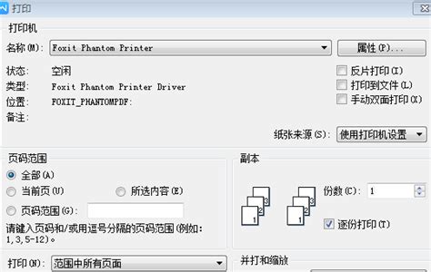 Word只打印奇数页怎么设置？-Word只打印奇数页的方法 - 极光下载站