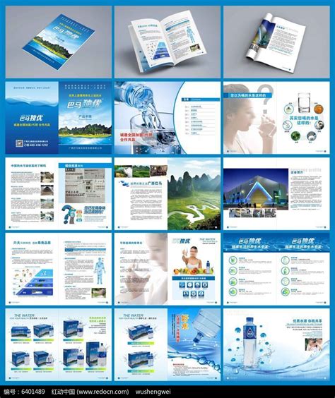 净水器产品画册设计 - 锐森广告 - 精致、设计