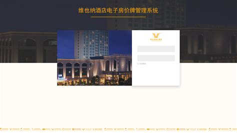 维也纳国际酒店--锦江酒店(中国区)招商官网