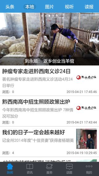 2019年黔南州旅游好花红春夏系列活动新闻发布会在贵阳举办-贵州旅游在线