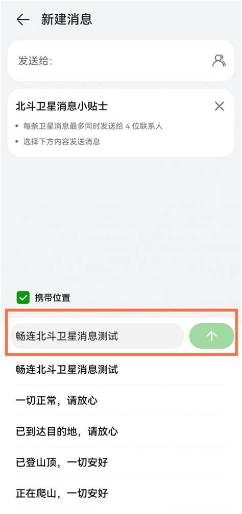 如何发短信做用户调研_马上使用更好的短信服务-短信宝官网