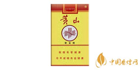 黄山【金皖烟】宣传画 - 烟具 - 烟悦网论坛