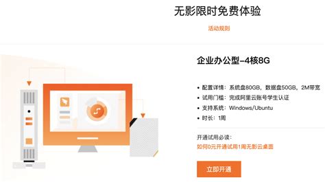 阿里云产品免费试用活动可试用云产品配置、时长、规则及常见问题汇总-阿里云开发者社区