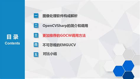 OpenCV图像处理技术之数字图像处理基础_WYOLO的博客-CSDN博客