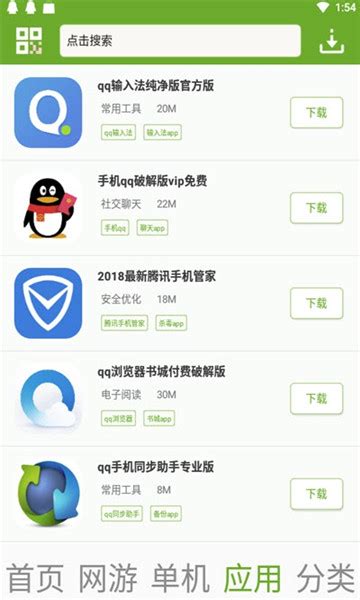 快猴网app下载-快猴游戏盒子官方版v1.17最新版-游吧乐下载