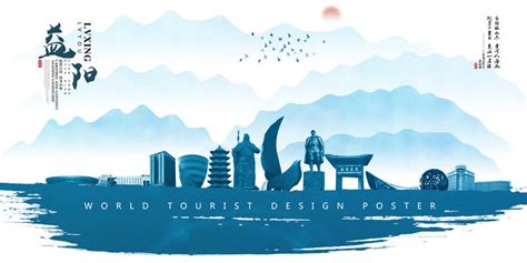 益阳旅游形象标识（LOGO）和IP形象公开征集结果公示-设计揭晓-设计大赛网