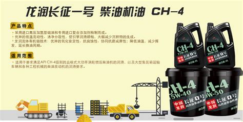 龙润全合成汽油机油 SN 5W-30 4L-北京龙润凯达集团