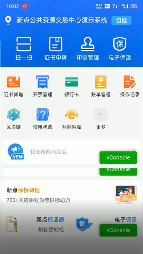 爱铜仁生活软件免费下载-爱铜仁app下载v5.6.1 安卓版-当易网