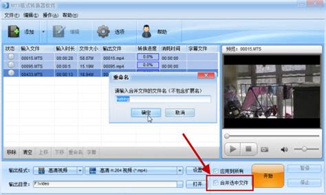 DV拍摄mts视频后期制作—mts格式转换如何保证画质清晰