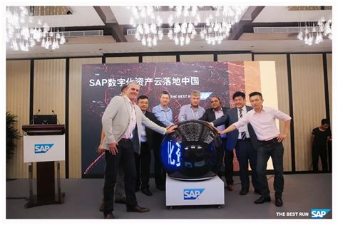 SAP正式对外宣布：SAP数字化资产云在中国落地-行业资讯-山东ERP系统公司 SAP系统代理商与实施商 SAP Business One金牌合作伙伴 青岛中科华智信息科技有限公司官网