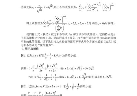不等式(3) - 排序不等式和切比雪夫不等式 - 知乎