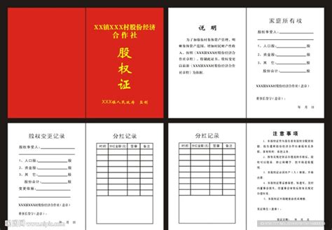 关于上海新集体经济合作联社企业标识（logo）职工作品复选投票-设计揭晓-设计大赛网