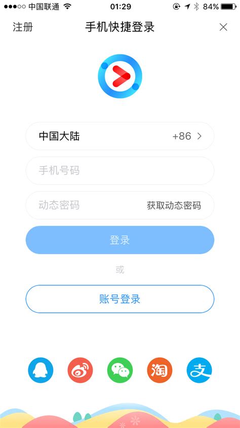 优酷app登录界面设计 - - 大美工dameigong.cn