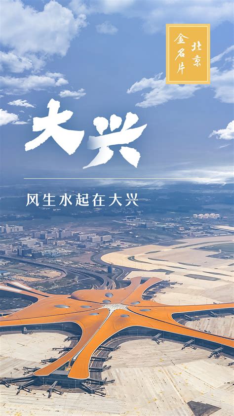 行政区划_首都之窗_北京市人民政府门户网站