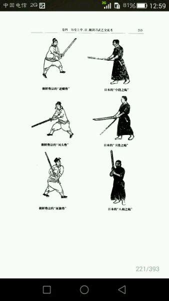 第四节初级剑术|武术世家