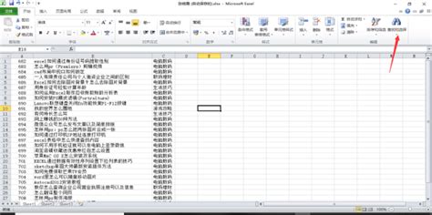 excel表格中怎么快速查找内容_360新知