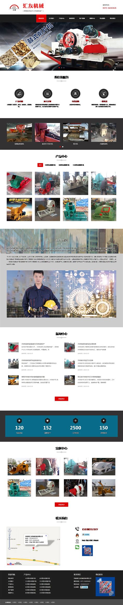 河南象道企业营销策划有限公司网站策划_网站案例_郑州网站建设 - 新速科技