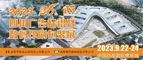 106个项目！四川省服务业“4+6”产业项目集中开工|资讯频道_51网