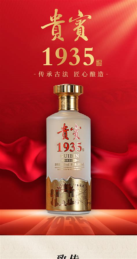 贵宾1935（封坛）500mL - 百年盛世-深圳百年盛世酒业有限公司