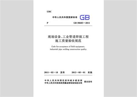 gb50300-2021全套建筑工程施工质量验收统一标准附表Word模板下载_编号lgyprrwv_熊猫办公