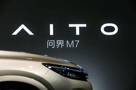 问界M7正式发布 - 智选车AITO问界M7 花粉俱乐部
