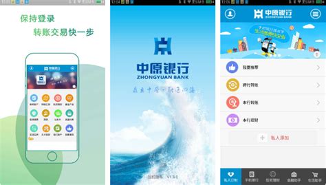中原银行app如何开通快捷支付 操作方法介绍_历趣