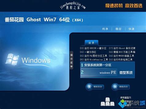 win7旗舰版系统下载 ghost win7旗舰版文件下载地址[多图] - Win7 - 教程之家