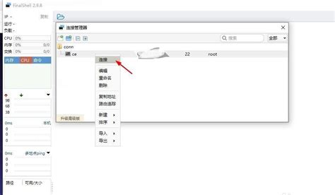 finalshell下载-finalshell汉化下载v2.9.6 中文版-附安装教程-绿色资源网