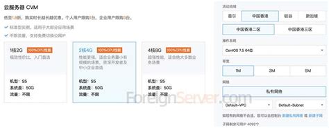 怎么购买腾讯云香港服务器（两种方式自由选择） - 知乎