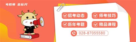 【资审】绵阳安州区2023年公开招聘特岗教师面试的通知