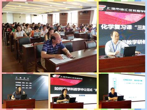 徐汇区教育学院召开市级重点项目子项目组培训会 - 内容 - 徐汇教师网
