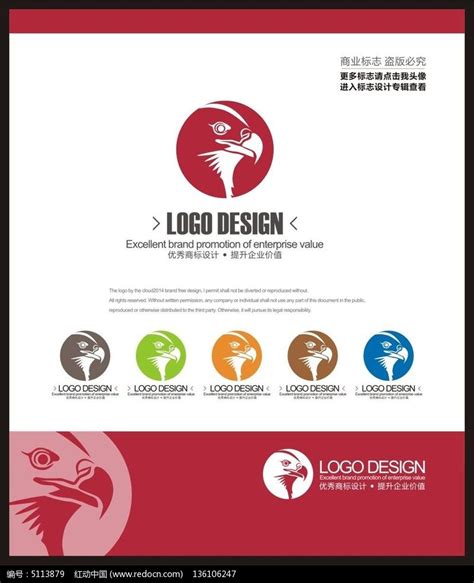 鹰飞翔企业标志 - 123标志设计网™