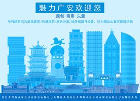 广安市广安区：引项目，兴商贸，推动主城区高质量发展---四川日报电子版