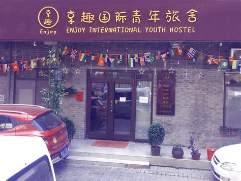 中国十大特色“青年旅社”，下次就住这