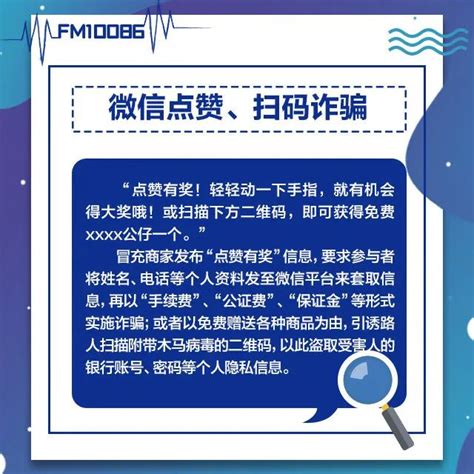 这些网络诈骗套路请仔细甄别！可千万别上当！_澎湃号·政务_澎湃新闻-The Paper