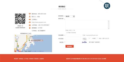 台州网站建设|台州网站制作|网页设计|台州网络公司-台州通联网络公司