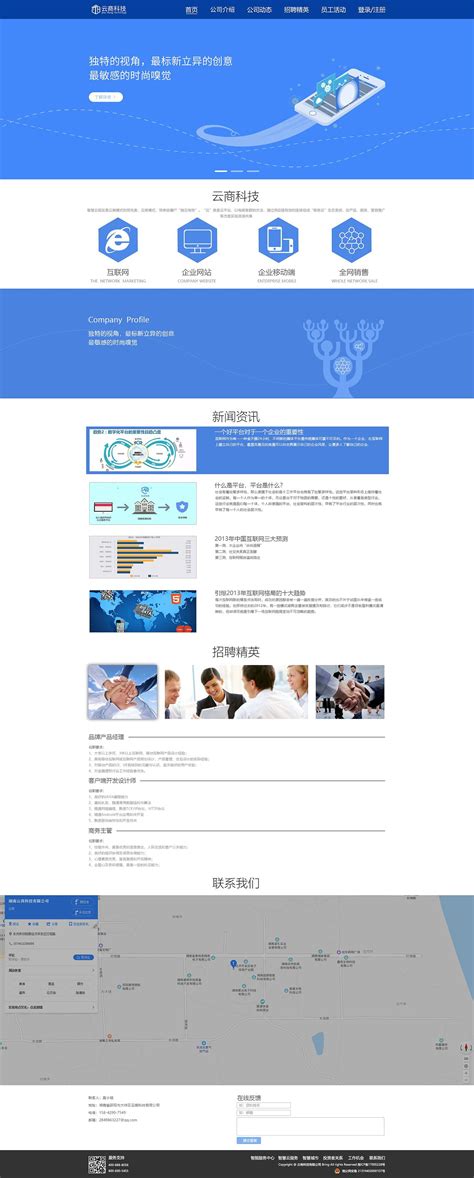 云商科技网页设计|网页|企业官网|QL屈磊_原创作品-站酷ZCOOL