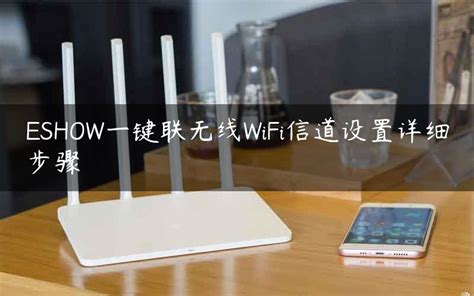 路由器信道怎么设置？详细解析无线路由器信道设置方法 - wifi设置知识 - 路由设置网