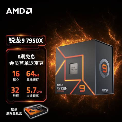 解君愁 篇四十五：AMD 平台升级指南 & 新装 3A 平台指南_CPU_什么值得买
