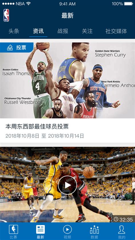 NBA免费下载_华为应用市场|NBA安卓版(5.3)下载
